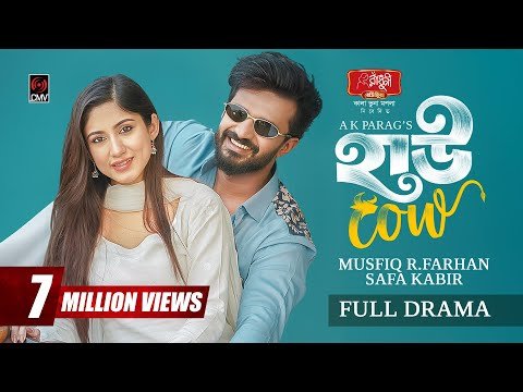 ⁣হাউকাউ | How Cow | Full Natok | Musfiq R Farhan | Safa Kabir | Eid Natok | Bangla Natok 2025