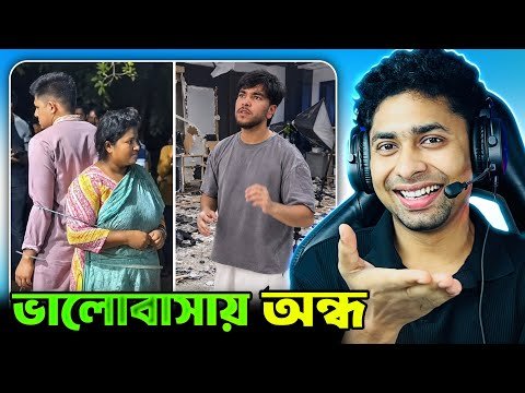 ⁣ভালোবাসার বয়স মানে না🤡😂 Meme review | Osthir bangali | অস্থির বাঙালি