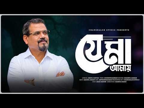 ⁣যে মা আমায় ছোট্ট থেকে | Je Ma Amai Chotto Theke | Shamsul Sarkar Raton | মায়ের গান | Thanks Tv