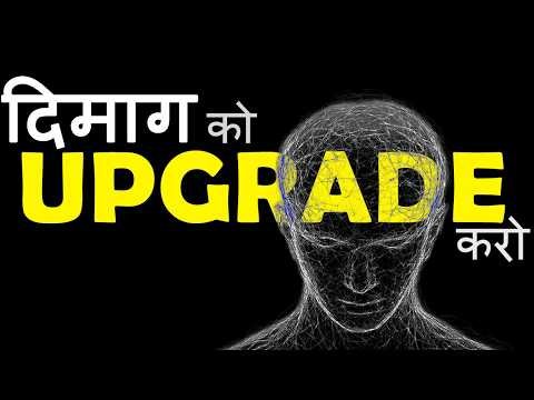 ⁣अपने Brain की Hidden Power Unlock करें | Science Explained