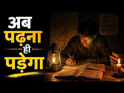 ⁣अब तुझे पढ़ना ही होगा.. POWERFUL STUDY MOTIVATIONAL Video for STUDENTS for Success | JeetFix
