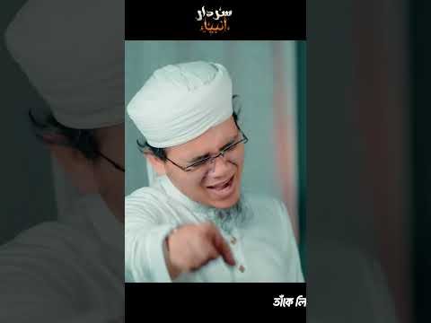 ⁣Rabi ul Awal Naat #Sardar_E_Ambia #sayedahmadkalarab2025 #naatsharif
