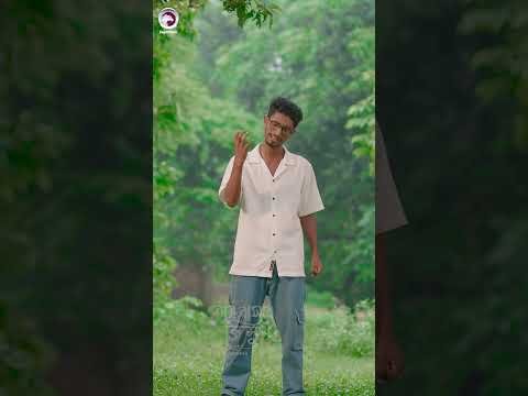 ⁣এতো ভালোবাসার পরেও কমতি ছিলো কি #eagleteam #banglamusicvideo #song