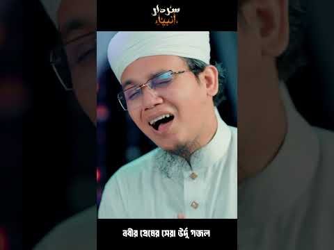 ⁣اقصیٰ میں انبیاء کی انکو ملی امامت #سردارِ_انبیاء_کو#سعید_احمدsayedahmadkalarab# #kalarab