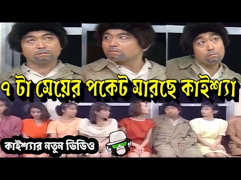 ⁣ট্রেনে কাইশ্যার আজব দুষ্টুমি! 😂 | Kaissa Funny Train Journey | Pagla Director Comedy