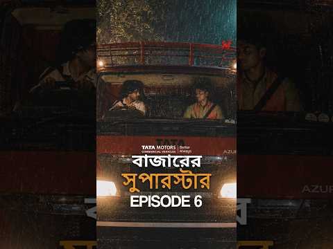 ⁣মাণ্ডি কা সুপারস্টার এপিসোড ৬ | অবিনাশ কি সবাইকে ভুল প্রমাণ করতে পারবে?