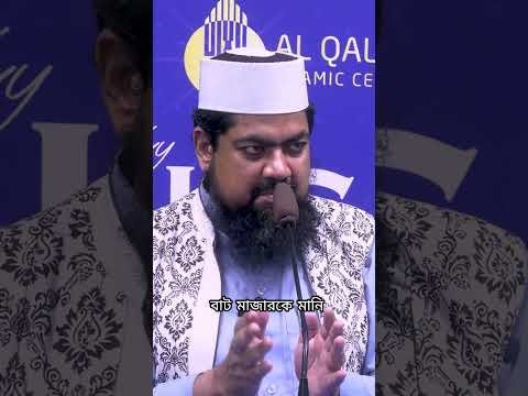 ⁣আহাদ! আল্লাহ এক—হযরত বিলালের অবিচল ইমান! #bayan #saiful_islam #islamicshorts