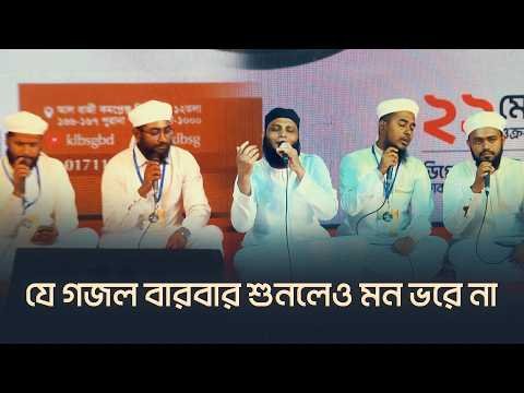 ⁣যে গজল বারবার শুনলেও মন ভরে না। Ya Shafi। সুফি গজল। ইয়া শাফি। Spiritual Nasheed। Ghazal, Gojol, Song