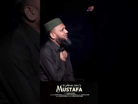 ⁣Naat Sharif | Ya Muhammad Mustafa‎ ﷺ #shorts #ytshorts #youtubeshorts