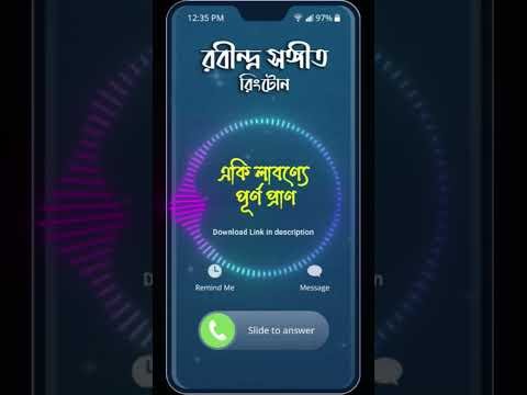 ⁣Eki Labonye Purno Prano #rabindrasangeet #ringtone #shorts