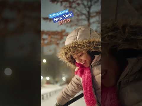 ⁣Snow Storm in New York 2026 - বরফের বন্যায় ভাসছে নিউ ইয়র্ক। ❄️