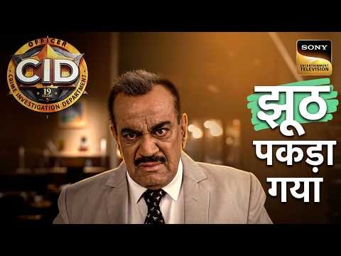 ⁣क्या ACP Pradyuman करेंगे IB को Case Transfer? | CID | Full Episode