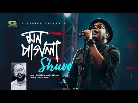 ⁣Mon Pagla | মন পাগলা | Shuvo | Shahan Kabondho | Bangla New Song 2026