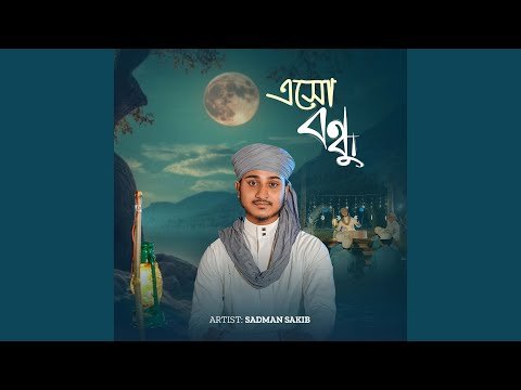 ⁣Eso Bondhu