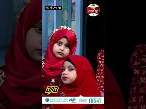 ⁣দুয়ারে আইসাছে পালকি | Duyare Aishace Palki | নামিরা | বাংলা লোকগান | গল্প গানের সুর | Thanks TV