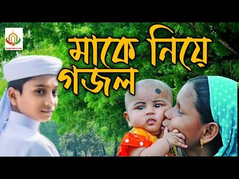 ⁣তুমি কেন নেই পাশে মা। Tumi Kno nei pashe ma.new Islamic song 2023