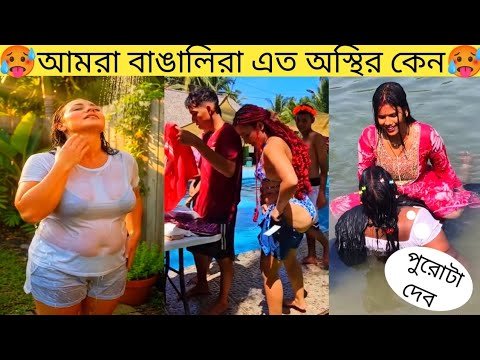 ⁣Bangla meme review 😜 Funny Facts|Osthir bangali|Tiktok Funniest Video Bangla|Osthir bangali  Video|
