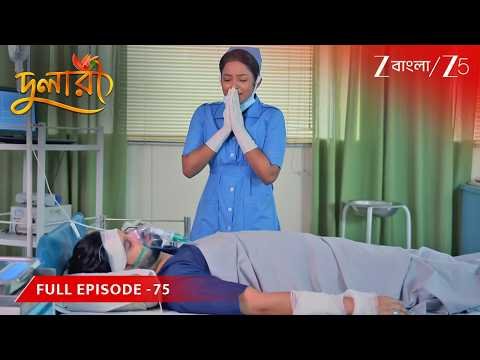 ⁣Dulari Disguises Herself as a Nurse - Dulari - Full Ep 75 - Debopriya, Neel - Zee Bangla