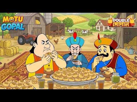 পানিপুরি খাওয়ার উপর বাজি ধরুন | Gopal Bhar | Double Gopal | Most Popular
