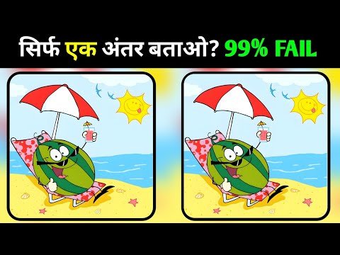 ⁣Top 20 Mind test Puzzle | दिमाग है तो 20 में से 15 का सही जवाब बताओ 🤔 | eye test 👁️