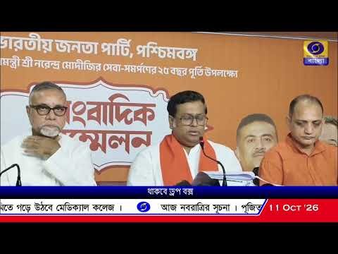 ⁣ডাক্তার, ইঞ্জিনিয়ার, সাংবাদিক, সমাজসেবী সব স্তরের মানুষকে পৌরনিগমে প্রার্থী হবার আহ্বান