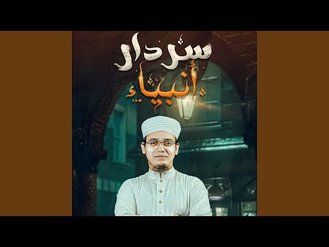 ⁣Sardar E Ambia