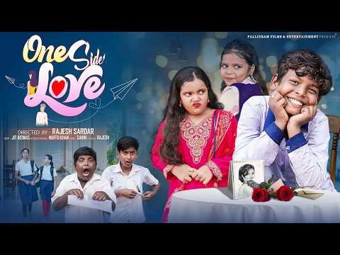 ⁣ওয়ান সাইড লাভ | One Side Love | Bangla Natok 2026 |Raju & Orchika | PalligramTV Official Video