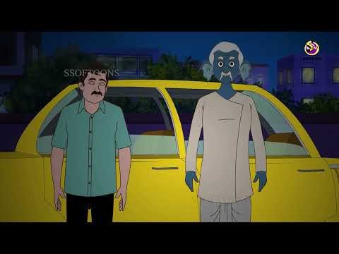 ⁣মাখনলালের শেষ ইচ্ছে | Bengali Comedy Horror Story | Horror Village Story
