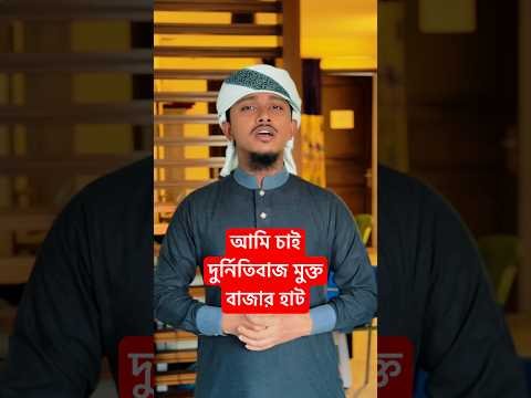 ⁣সেরা প্রতিবাদী গজল #protibadigojol #tawhidjamil #gojol #kalarab #banglagojol