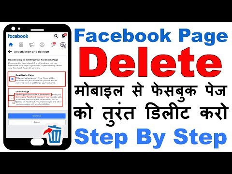 ⁣(2023) How to Delete Facebook Page in Mobile | मोबाइल से फेसबुक पेज को तुरंत डिलीट करो [Steps]