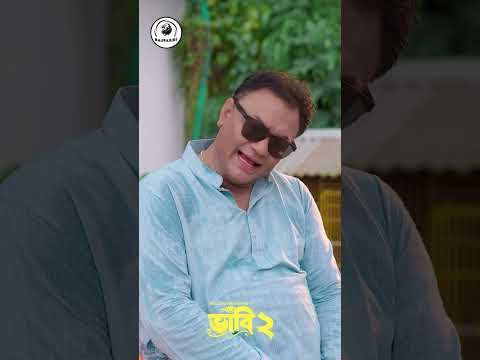 ⁣Natok : Vabi #foryou #viral