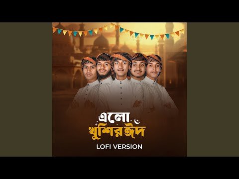 ⁣Elo Khushir Eid (Lofi Version)