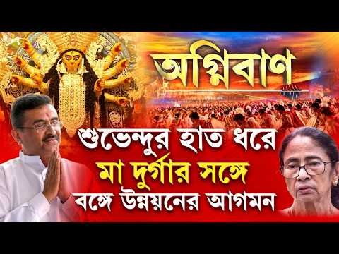 ⁣কুমোরটুলিতে ১০০০ মূর্তি কম বায়নার দাবি ভুয়ো! শুভম দাসের মিথ্যাচার ফাঁস