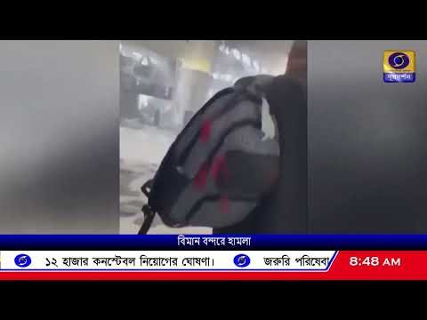 ⁣সৌদি আরবের খালিব আন্তর্জাতিক বিমান বন্দরে হামলা, মৃত ১২, আহত তিনশোর বেশি।