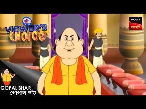 ⁣সুস্বাদু মাছের ঝোল | Gopal Bhar | Viewers Choice