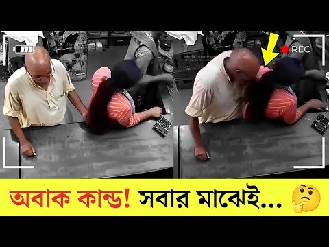 ⁣চালাক চোর দেখুন আর হাসুন 😂 | Funny Video Bangla  | Rohosso Tube | Mayajaal Video | Bangla Rides