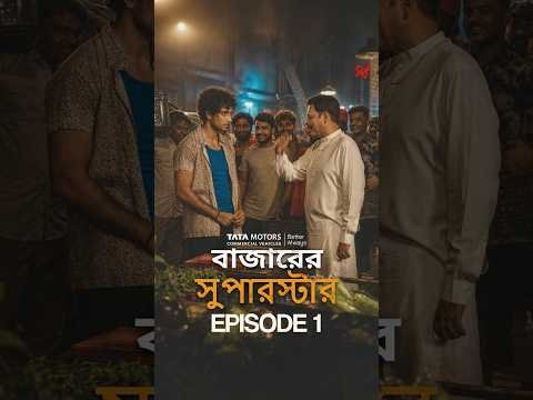 ⁣মাণ্ডি কা সুপারস্টার এপিসোড ১ | প্রথম সুযোগ: অবিনাশ কি এগিয়ে যাওয়ার সাহস খুঁজে পাবে?