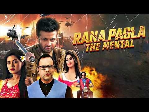 ⁣Live: Shakib Khan’s New Bangla Action Movie | Rana Pagla The Mental | Nusrat Imrose Tisha | HD