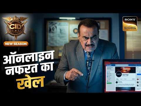 ⁣क्या Lifeless Honeybees की मदद से CID सुलझा पाएगी एक Crime Mystery? |CID | New Season | Full Episode