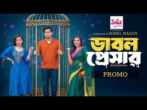 ⁣Double Pressure | Trailer | Niloy Alamgir | Tasnuva Tisha | Samonty Shoumi | New Bangla Natok 2026