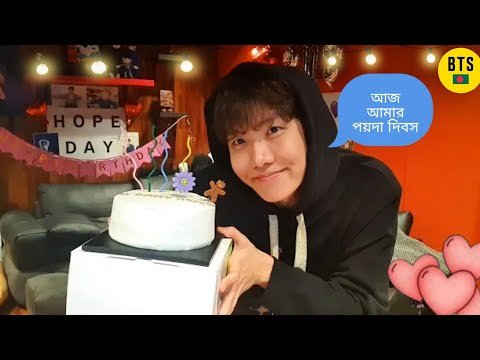 ⁣Jhope Birthday Special Video 🥳// সবার আশা জে হোপ এর পয়দা ডে🤣😂//BTS Funny Video Bangla...
