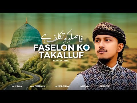 ⁣Faslon Ko Takalluf । Tawhid Jamil । Best Emotional Naat । Kalarab