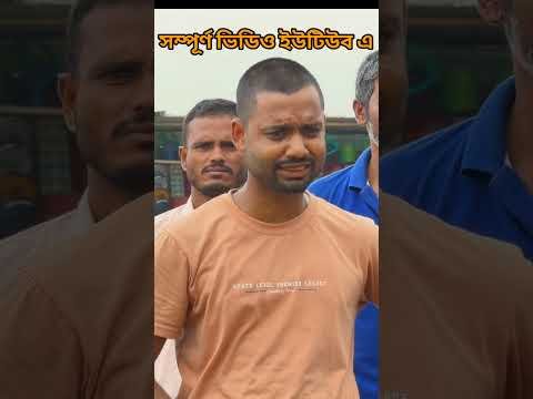 ⁣বাউল Part-3 #funny #homeworkoutchallenge #diytools #ariful #IPL #pushupsChallenge #viral #makeupbyme