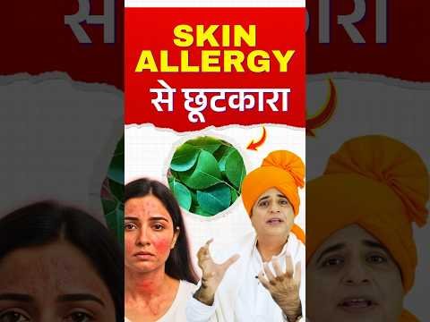 ⁣दाद, खुजली व चर्म रोग का घरेलू इलाज | Home Remedy For Skin Problems |