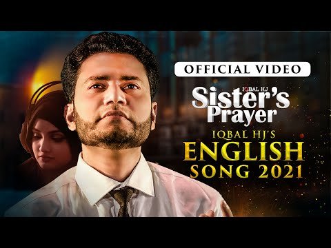 ⁣Iqbal HJ - Sisters Prayer - [Official Video 2021] || বোনদের জন্য উৎসর্গ করা হলো নাশীদটি