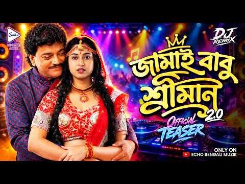 ⁣Jamai Babu Shreeman 2.0 (Official Dj Remix)-Teaser | Lal Pan Bibi |@ECHOBENGALIMUZIK| 25th Sep