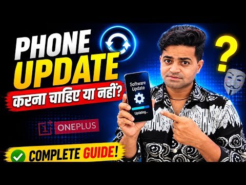 ⁣New Update Download Karna Chahiye Ya Nahi 😲 Android iPhone OnePlus Latest Software Update