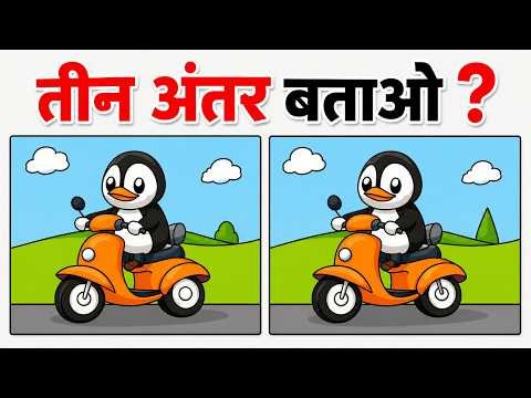 ⁣Can You Find the Mistake? | Top 10 Mind Test Riddles | AI GK in Hindi