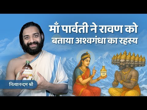 ⁣Ashwagandha Arq For Weakness & Immunity By Anandam Ayurved | Nityanandam Shree