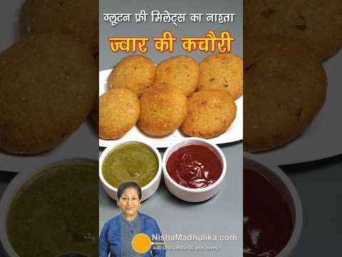 ⁣ज्वार की खस्ता आलू कचौरी मिलेट्स का स्वादिष्ट नाश्ता!😋 Gluten Free Jowar Aloo Kachori